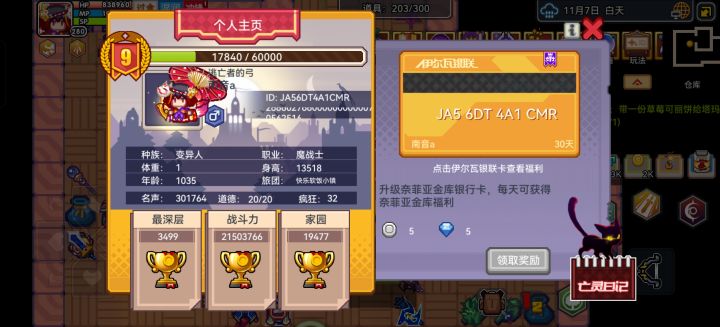 入坑整3个月纪念[表情_微笑]，玩这么久就出了一个能用的外骨骼，还装不上[表情_流口水]截图