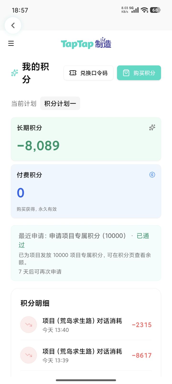 人麻了截图