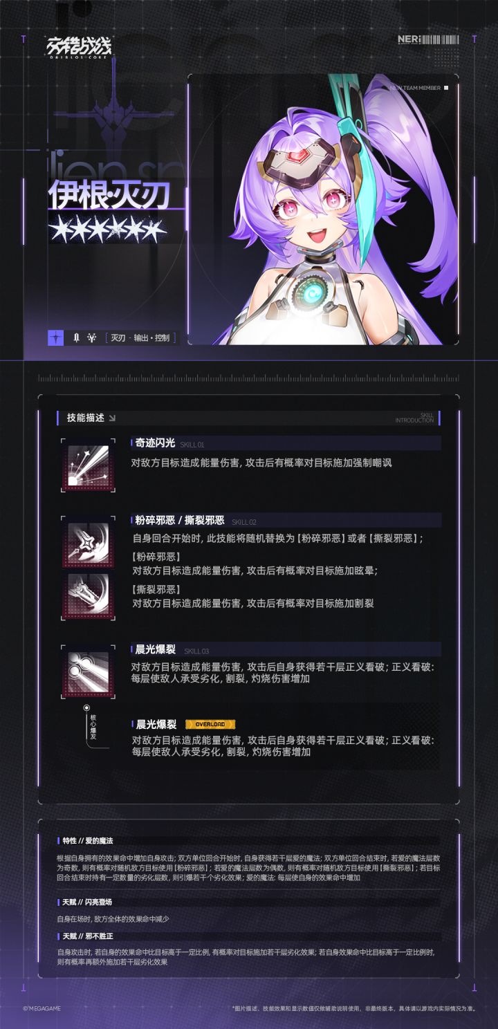 伊根看起来是个上位或平替朝晖。截图
