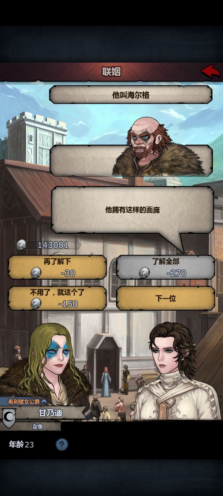 这北地人是真的丑截图