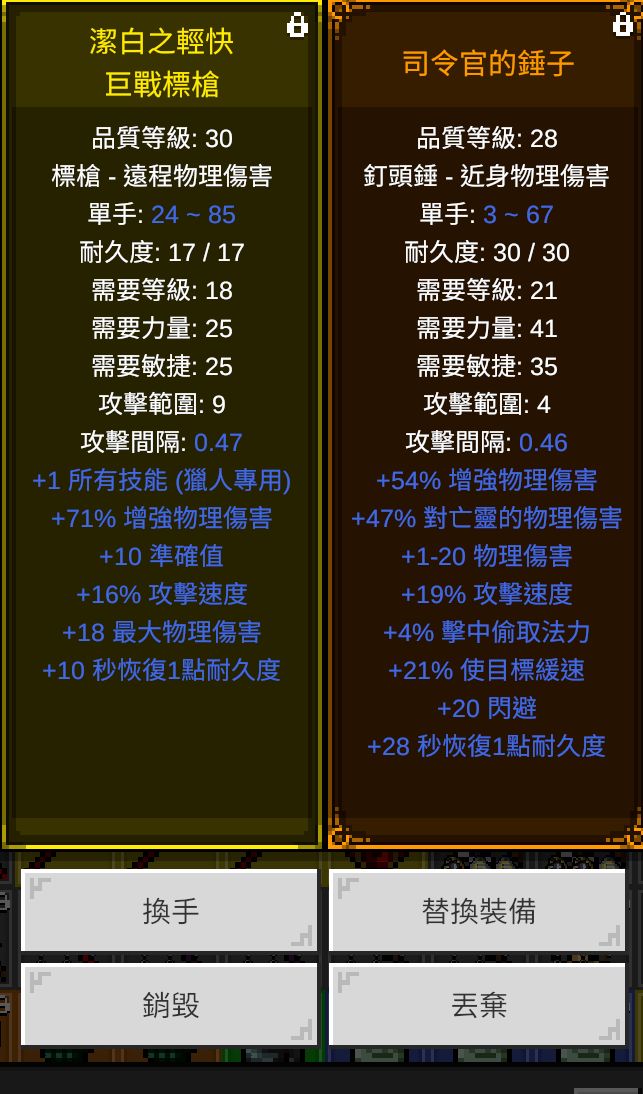 獵人花兩天時間 3