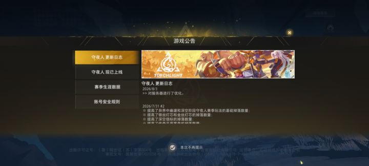 幽默公告截图