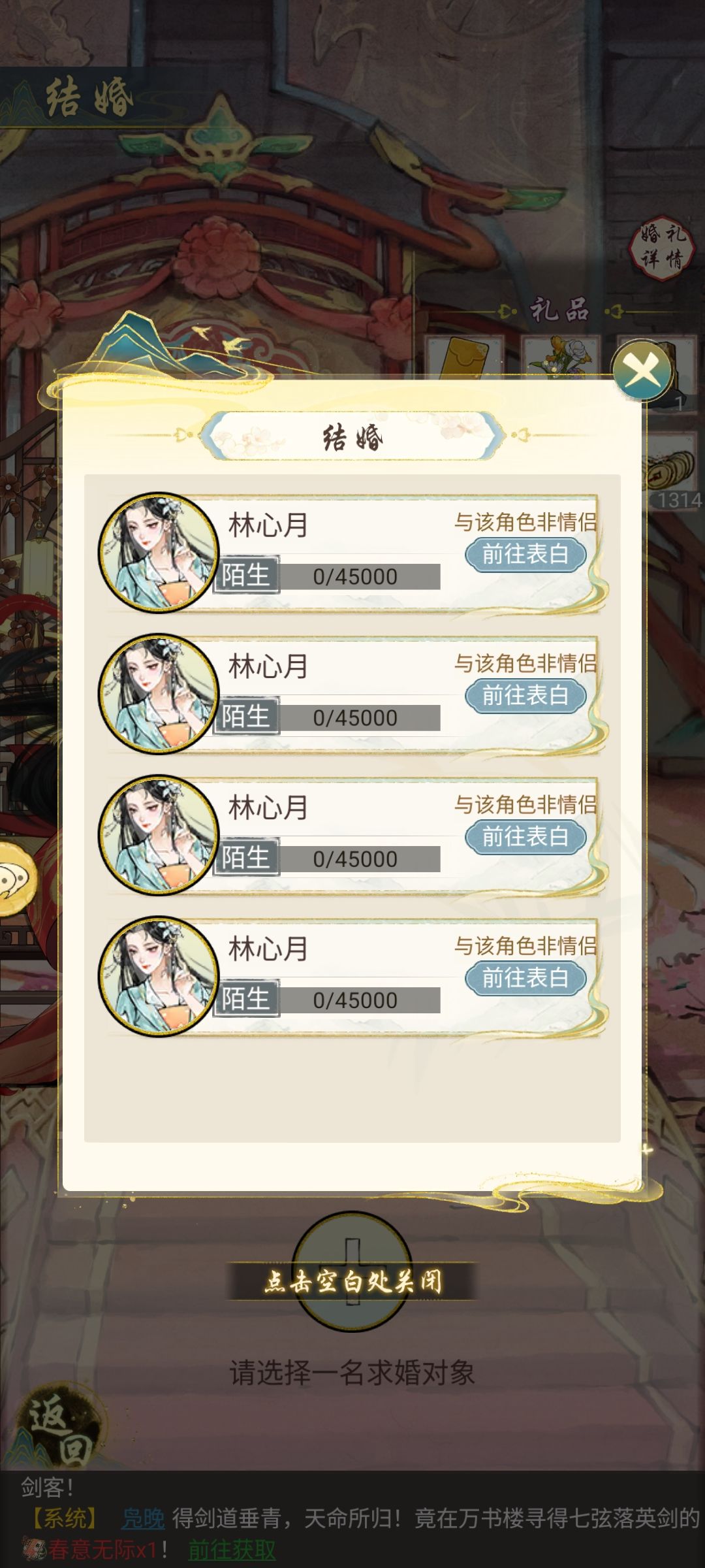 红娘 1
