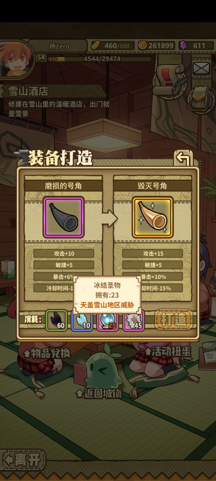 差2个截图