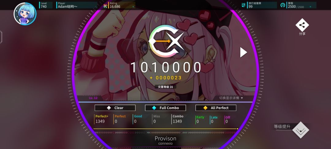 首Lv.13理论➕Lv.12理论 2