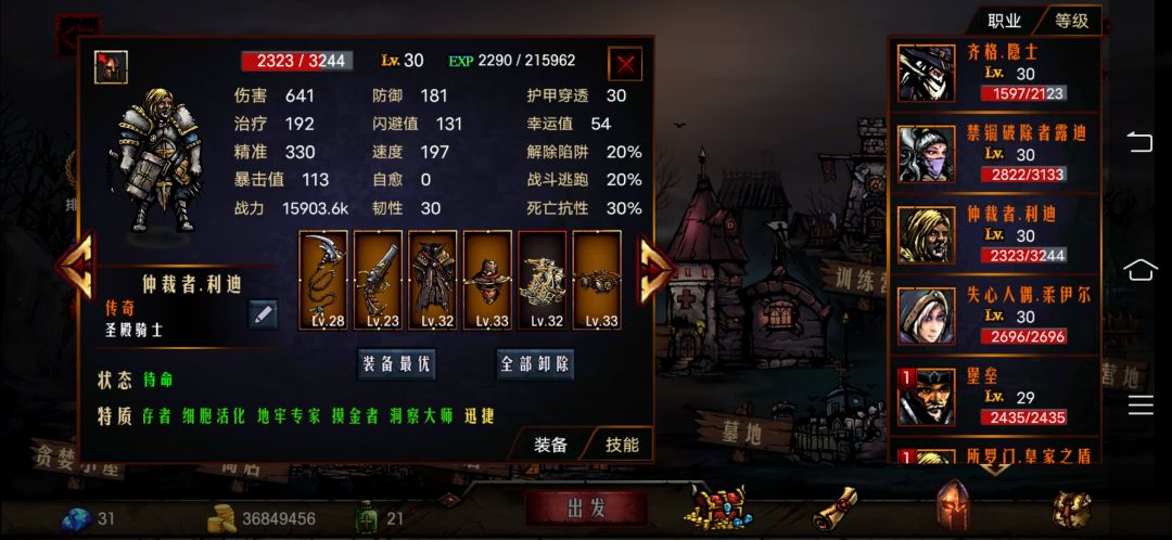 80个月了，准备下炼狱了 2