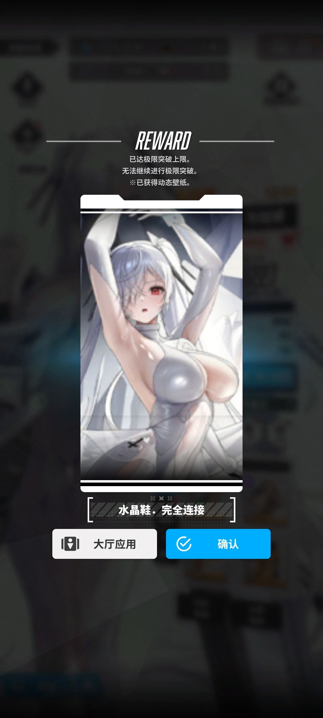 因为是本命妮姬,所以要换一个 3