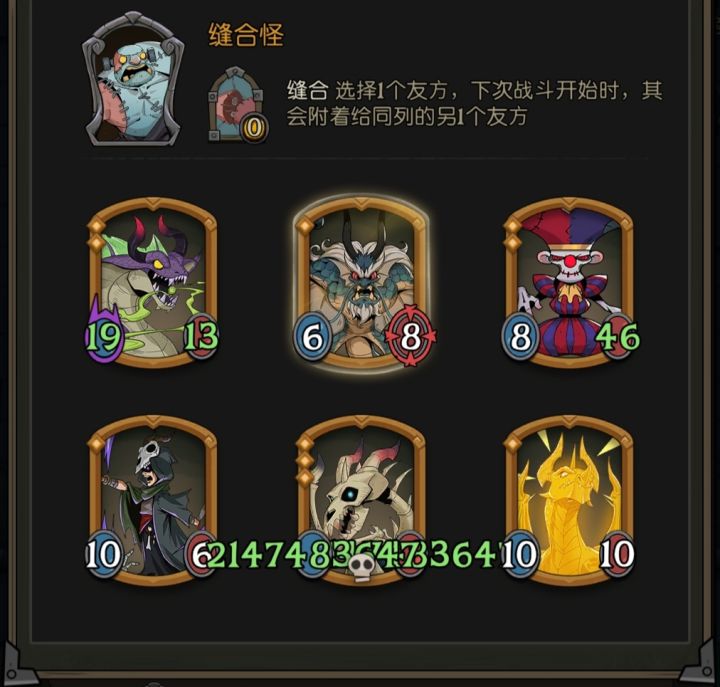 上限随从截图