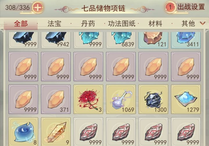 火隨如何消耗？有哪里是需要用到火隨的？截图