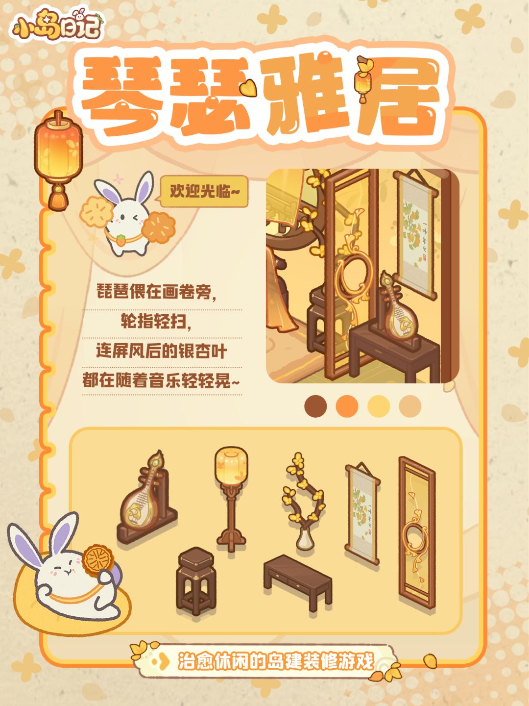 「岛建展示」解锁古风建筑！一起过中秋🌕~ 3