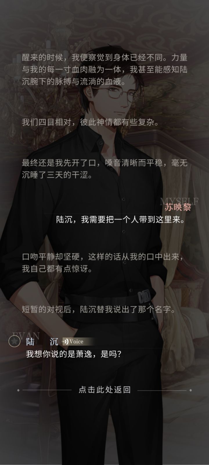 讨厌这个新主线截图