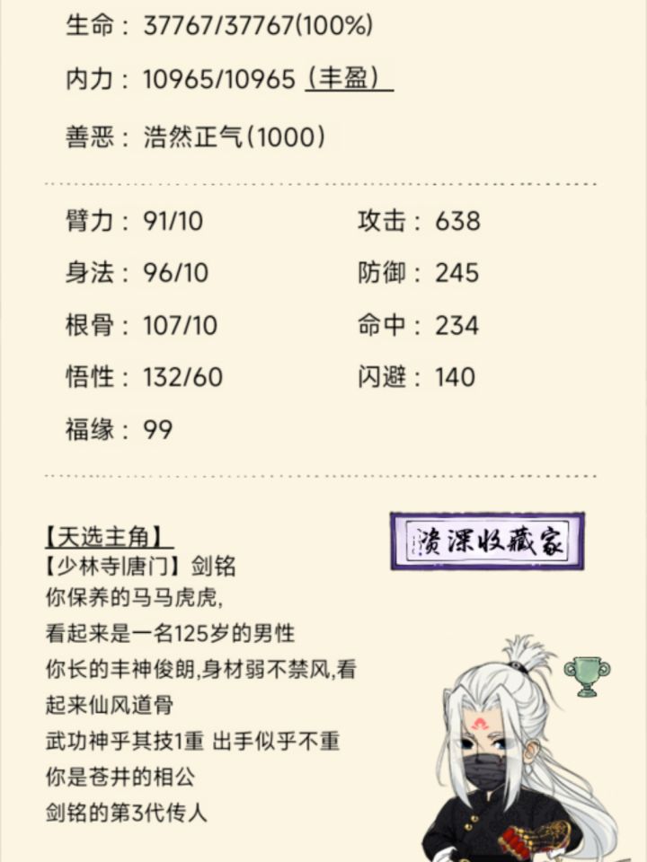 找固定队截图