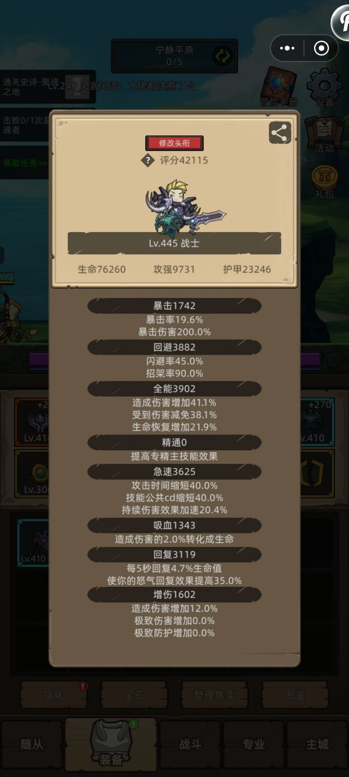 4万过不了秘境聚魂之地截图