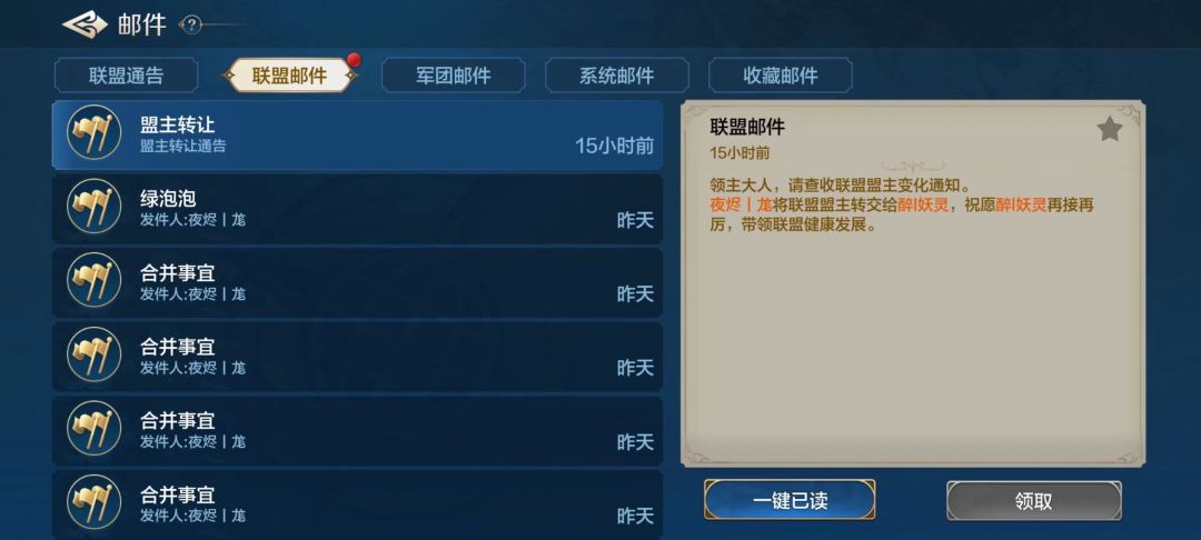 双盟合并,强中强 2