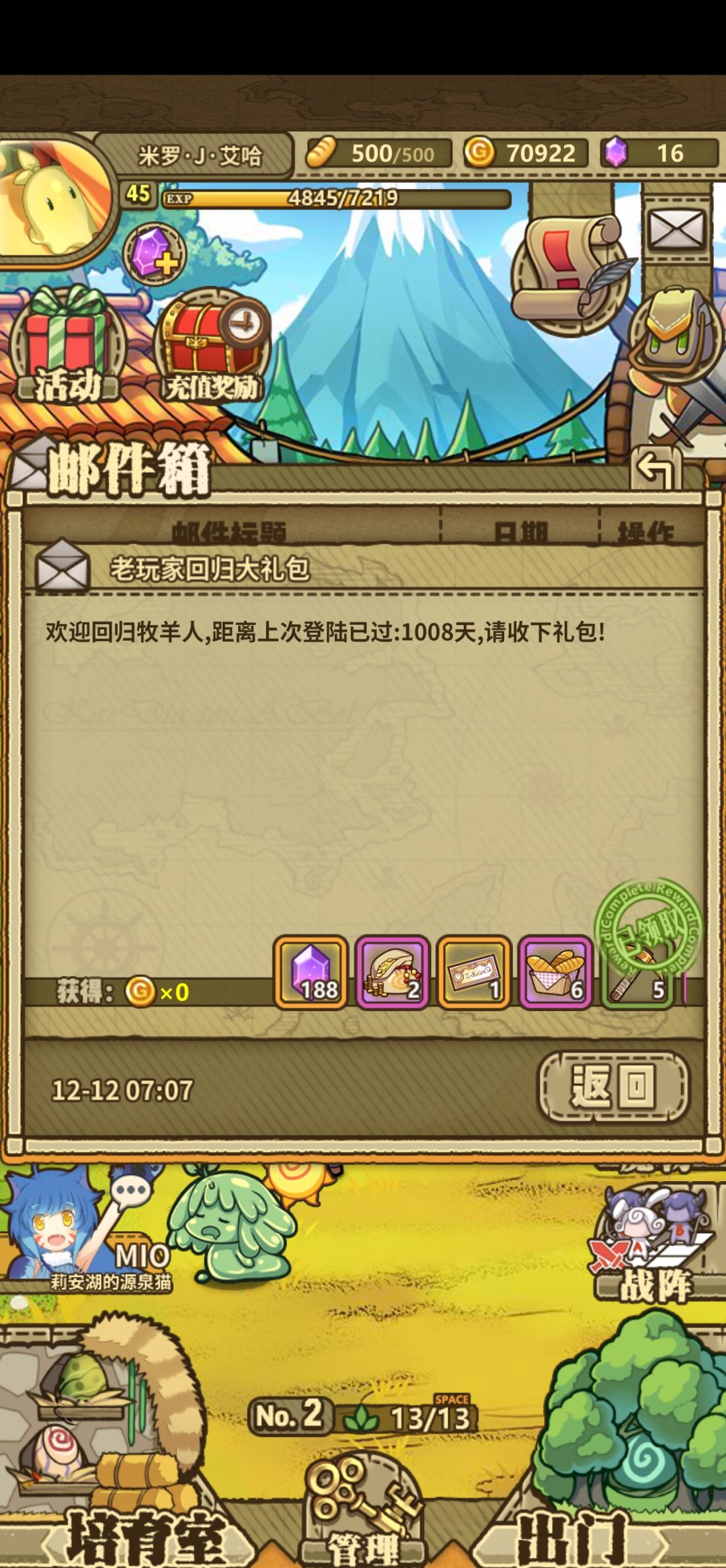刷到了又想回来玩了 1