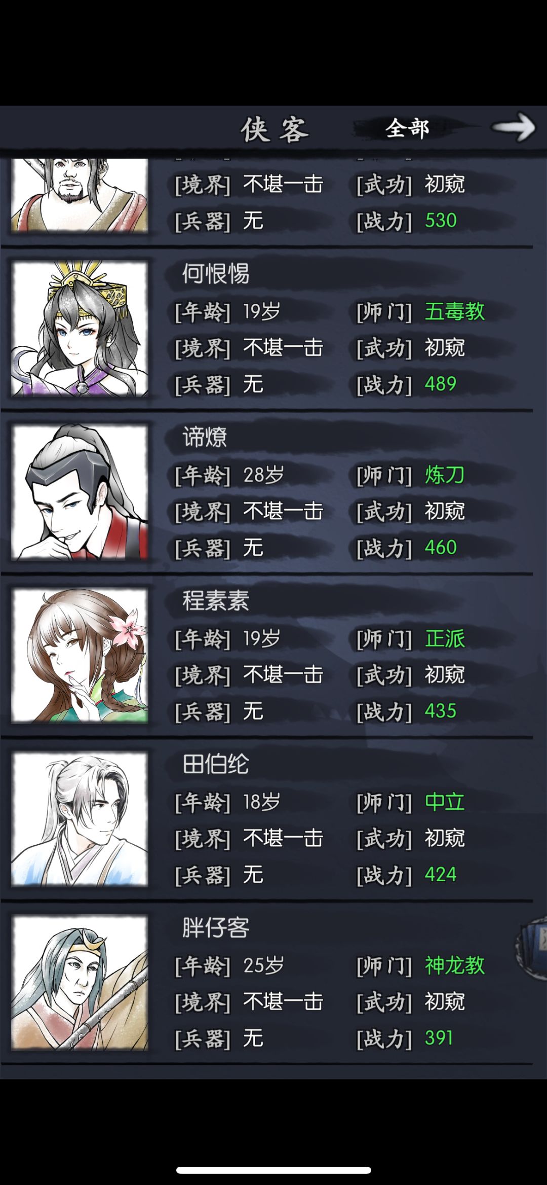 动态图片 2