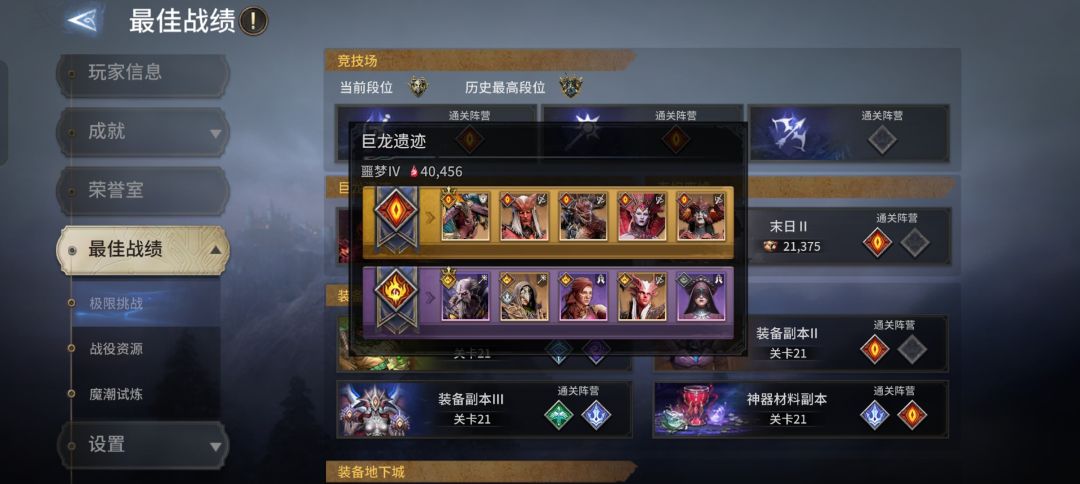 龙四怎么才能上五万???? 2