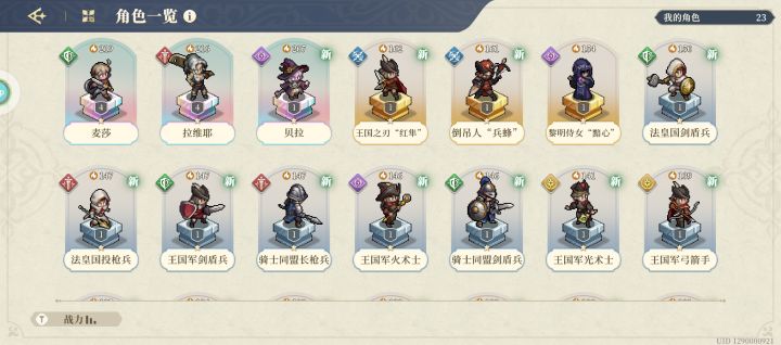爆率提高了啊,20抽俩传说截图