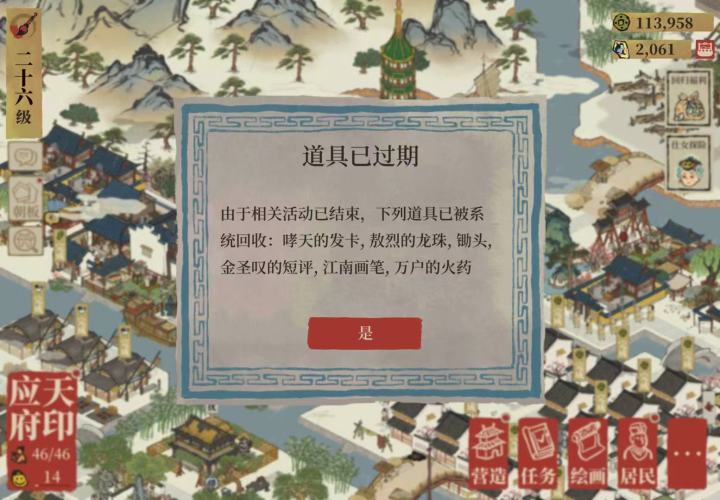 老玩家回坑了,这是些啥过期了呀截图