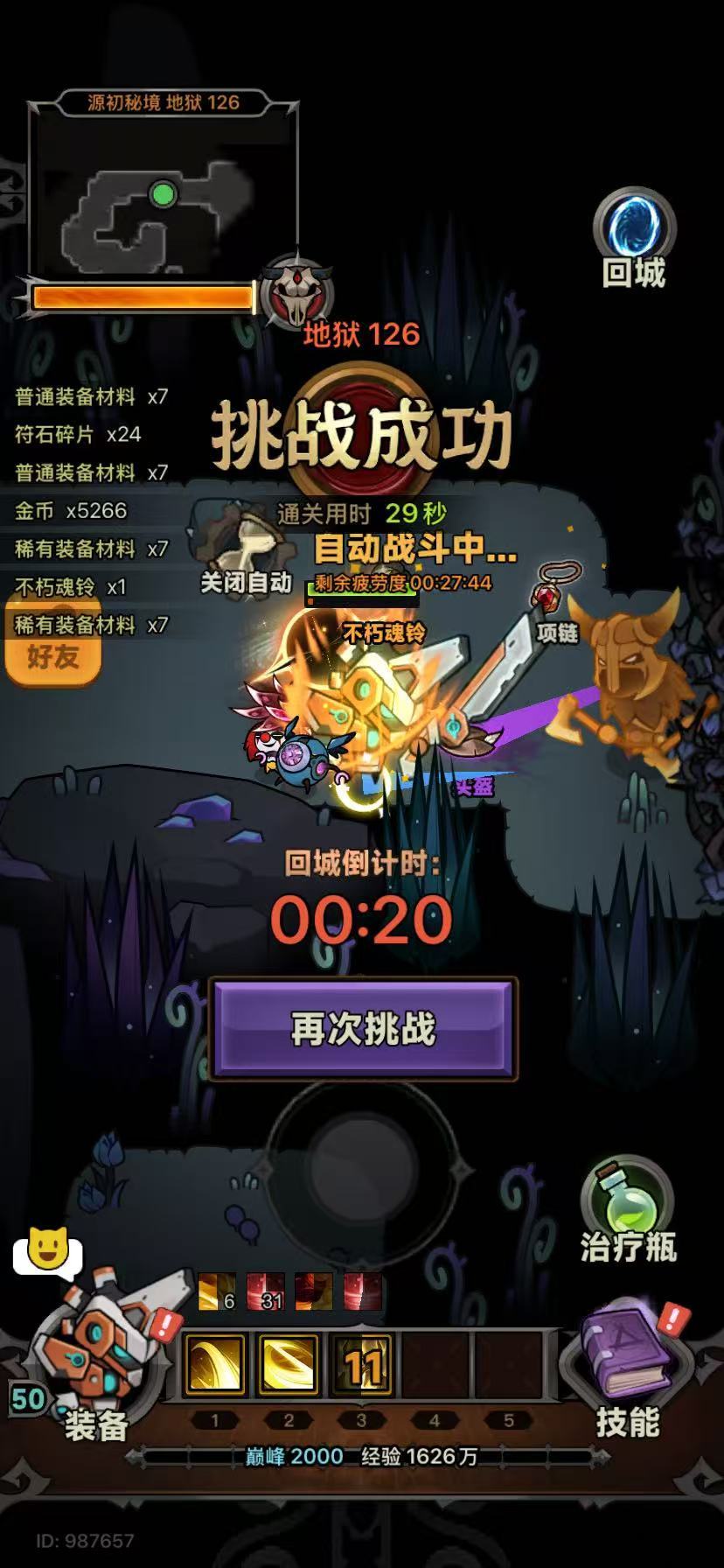 S9野蛮人玩家简单指北(余晖速刷流) 2