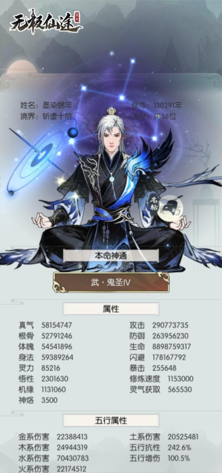 我这属性打不打的过刑天一截图