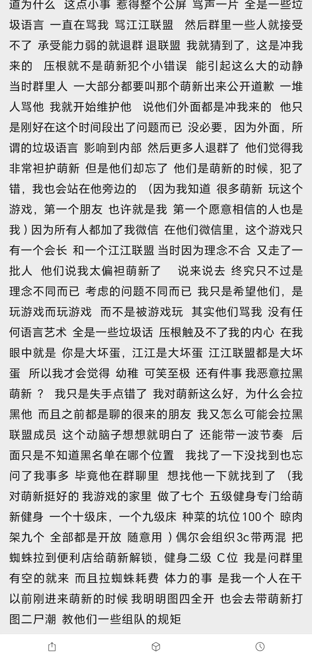 亲爱的,你读了自己不笑吗 2