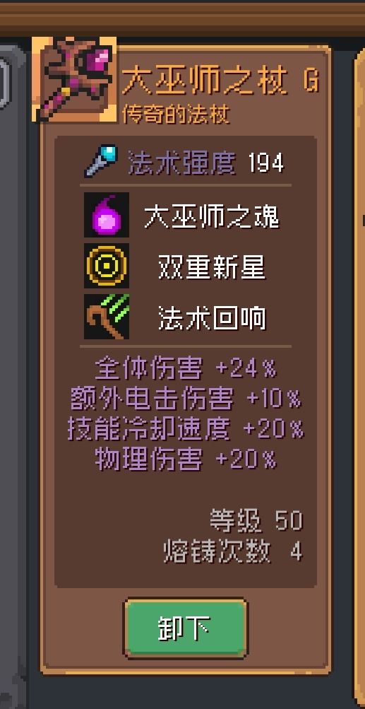 风暴刺这个棍子应该还行吧截图