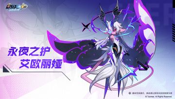 《赛尔号》艾欧丽娅皮肤技能展示抢先看！