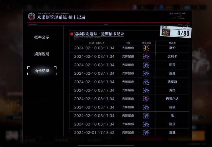 柳生果然想让我过个好年截图