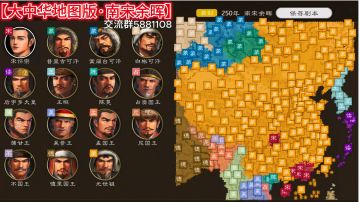 【大中华版·南宋余晖】少帝这一跳，两宋脊梁直！