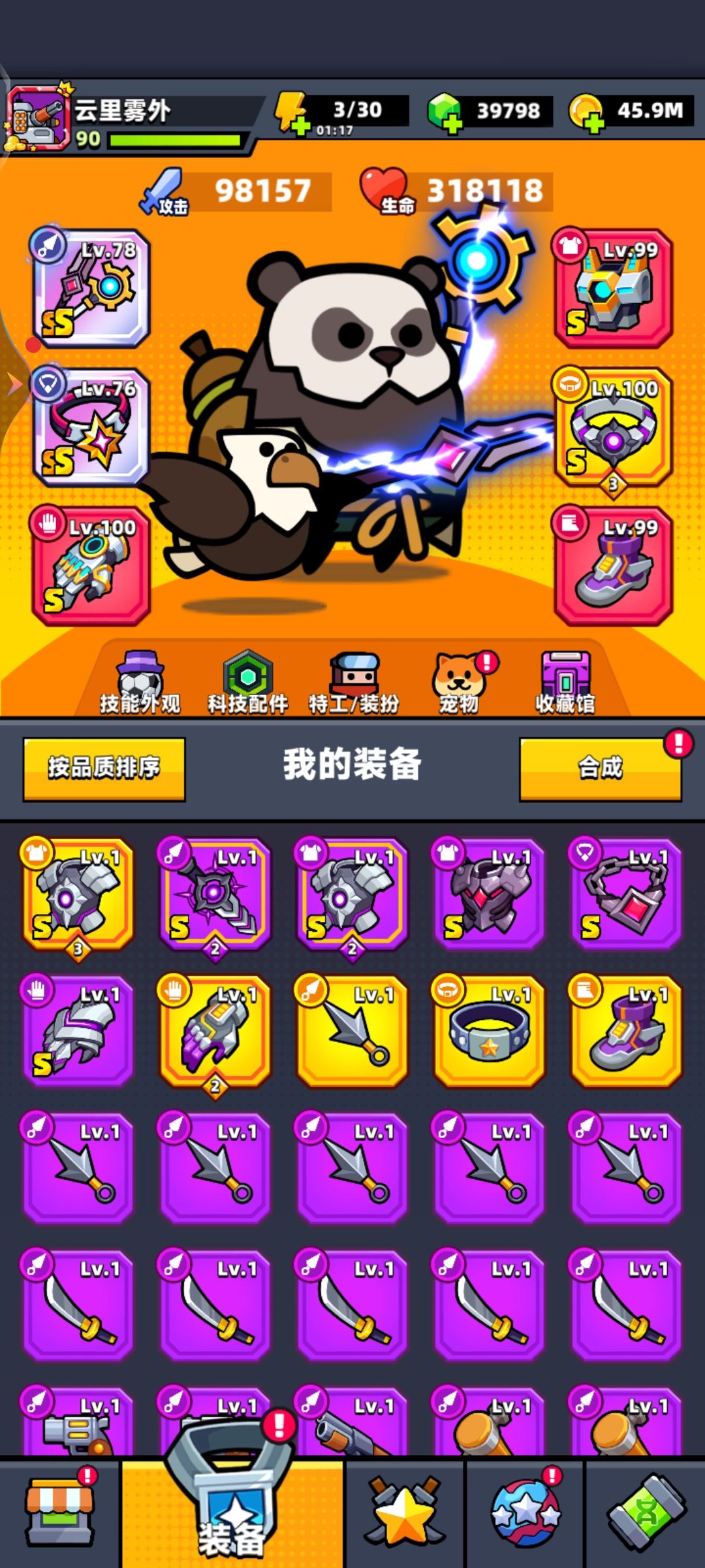 武器1+1 项链永恒1 1