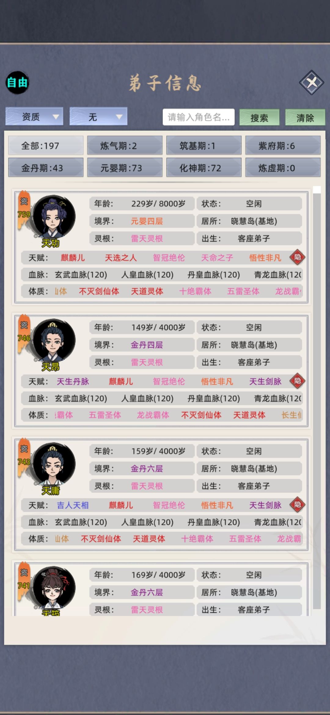 最强天赋体质 1
