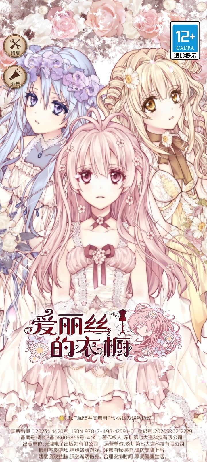 没有办法登录截图