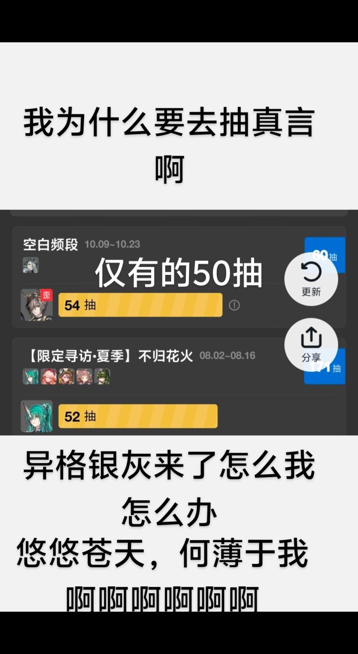 本来应该从从容容游刃有余😞截图