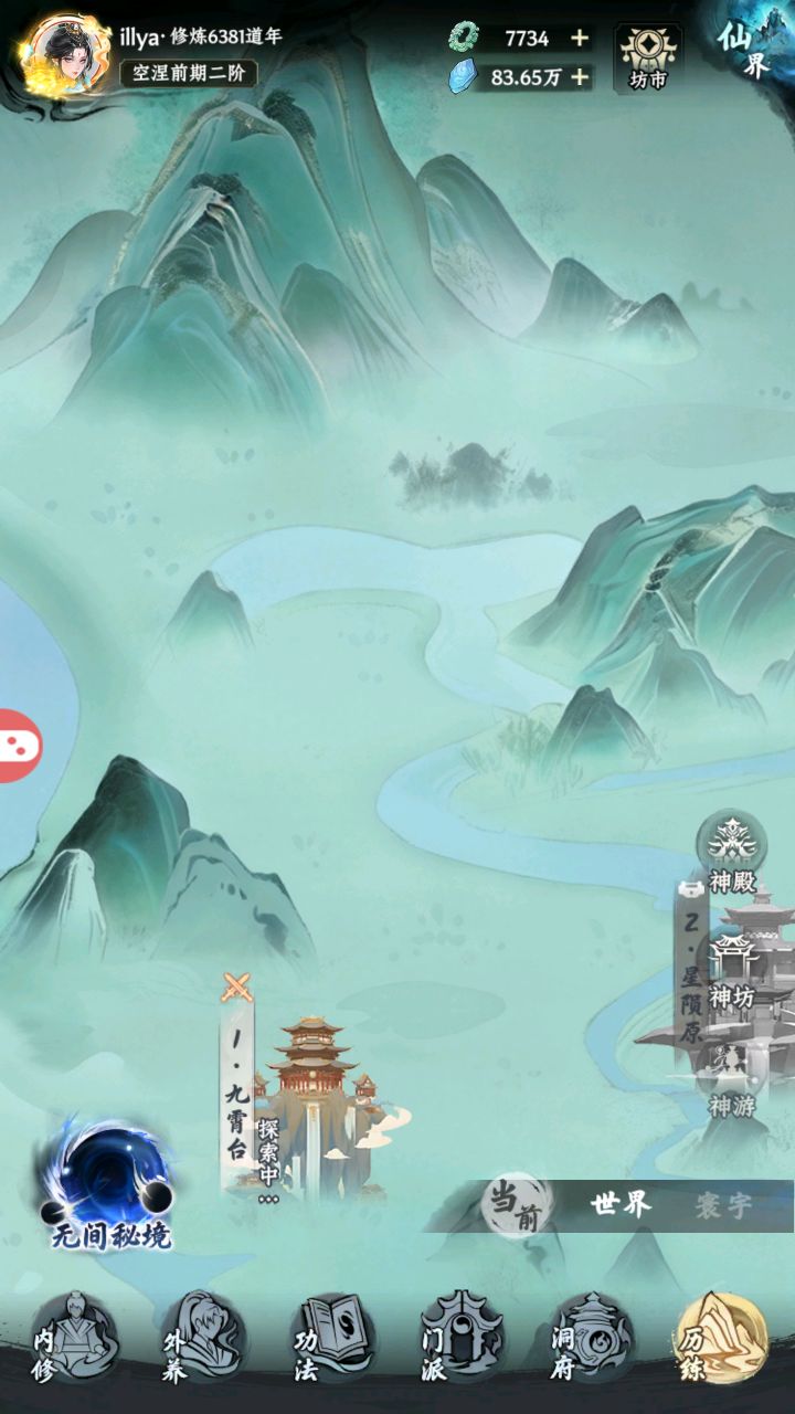 见到太初图了233 记录一手顺带水一下 hhh截图
