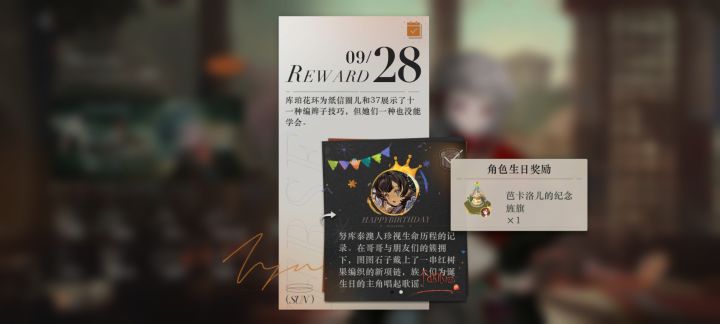 一闪而过的红发还以为是我看错了截图