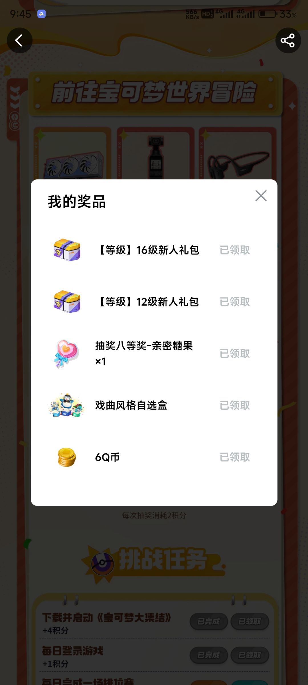 领了q币但没绑定qq的,我知道后面在哪领了 1