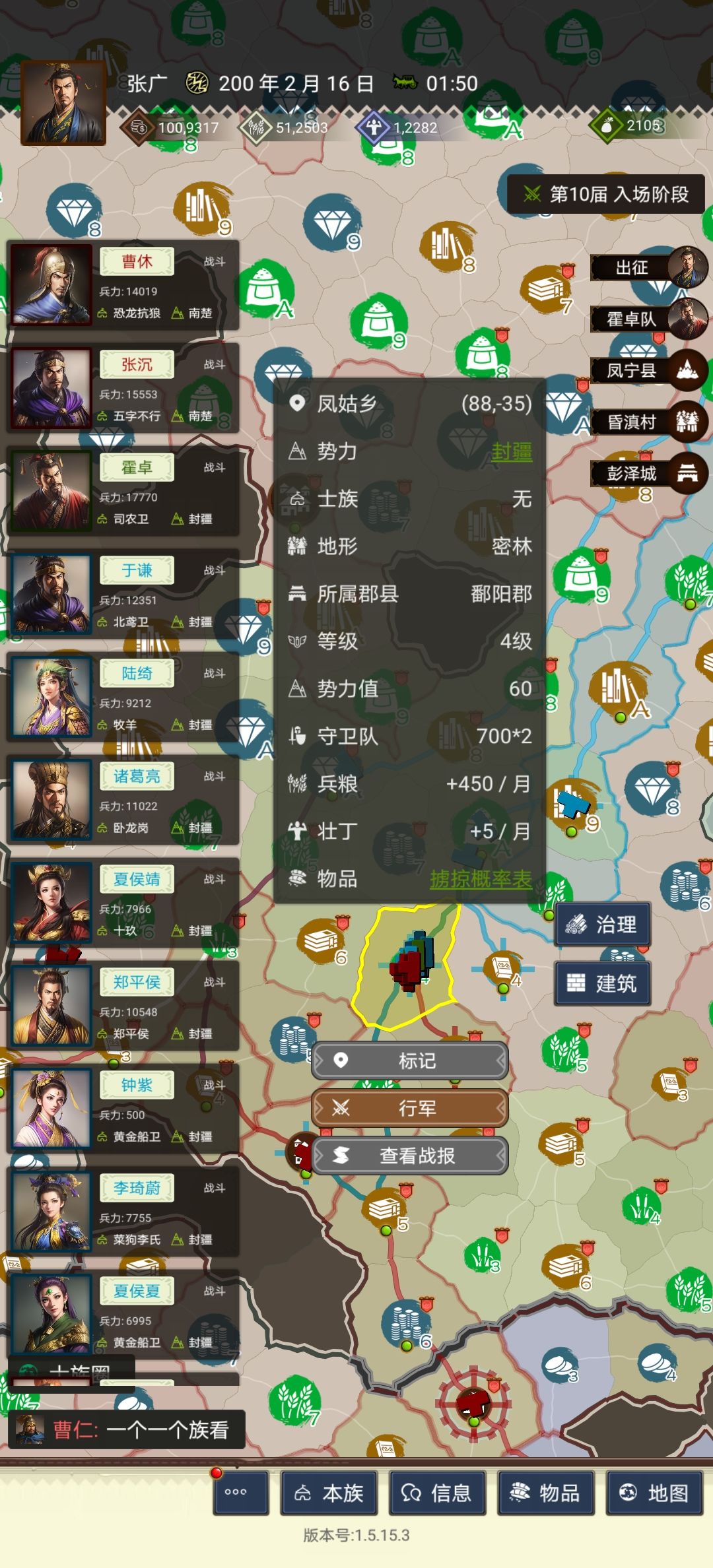官渡区,吴地,南楚与封疆3次会战 3