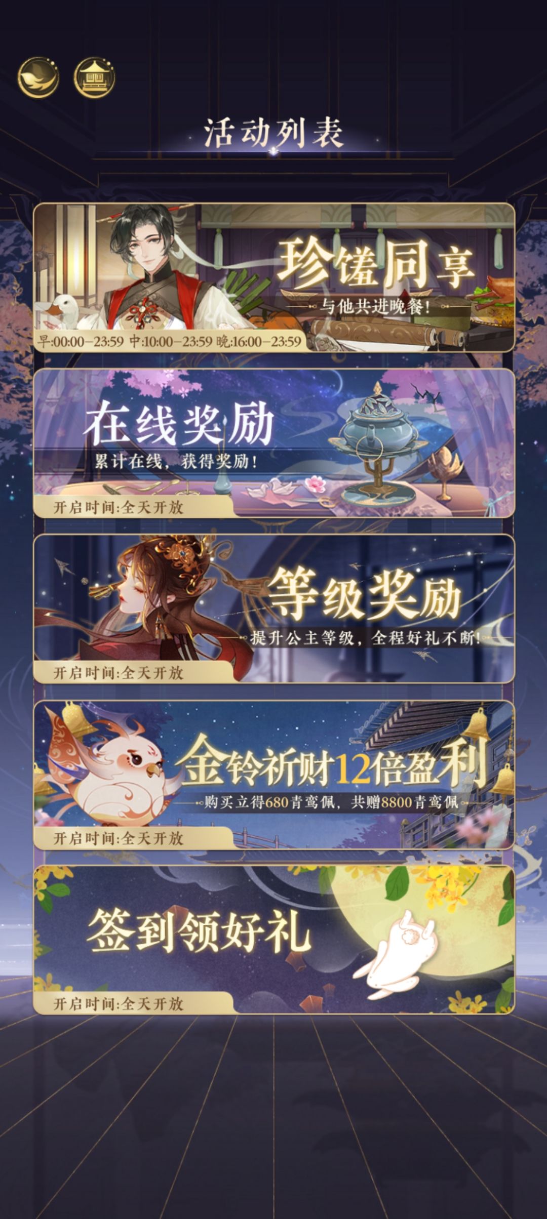 七花庆祝🥳 4