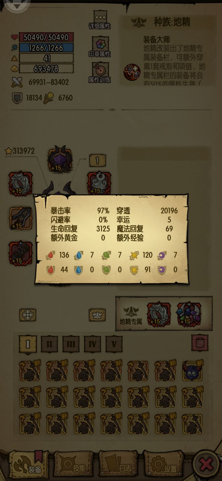 终于又能打怪了,不会被卡了截图