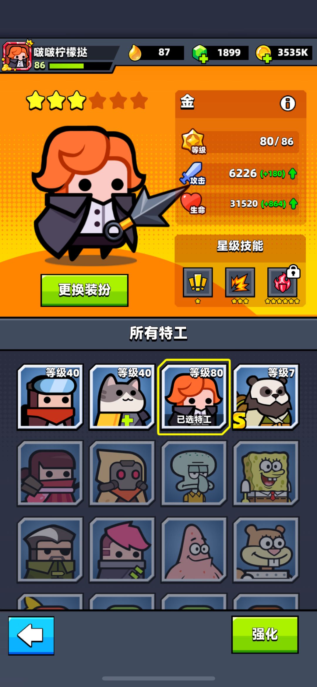 各位大佬，现在卡关打怪很吃力，求求指导 2