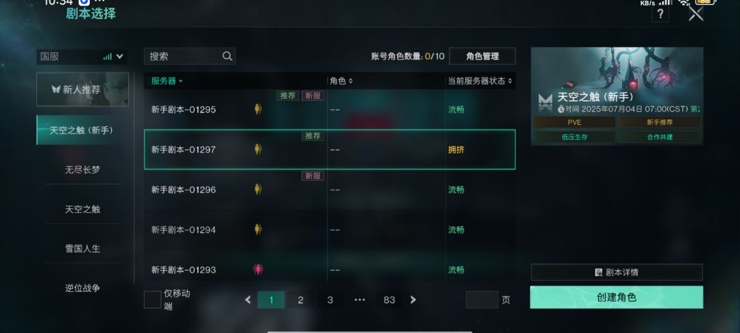排名靠后的新区进度反而更快 2