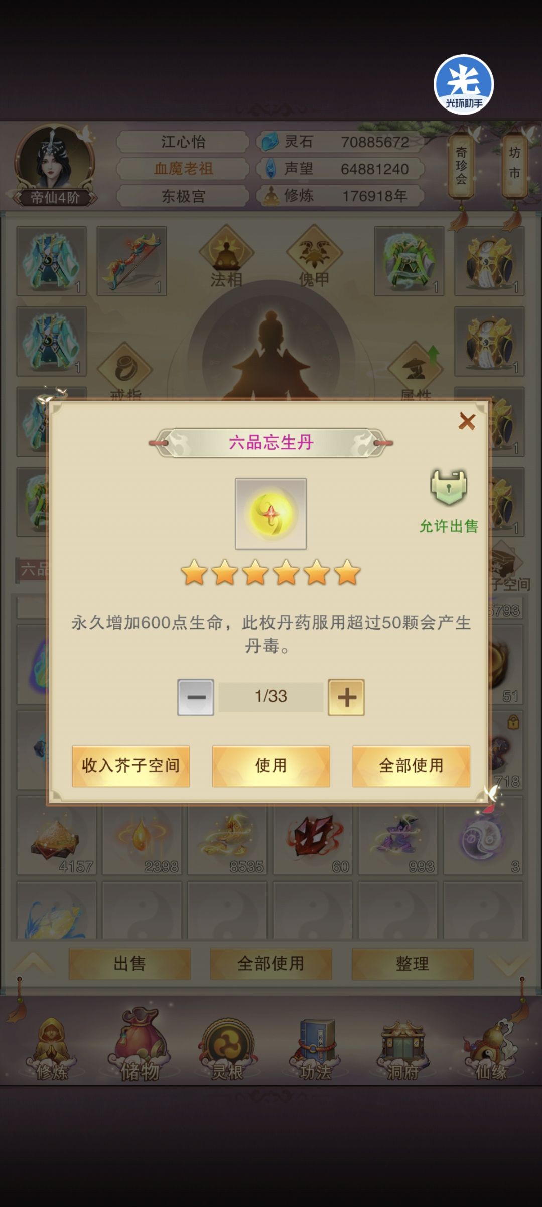 为什么他俩要做成一样的啊 2