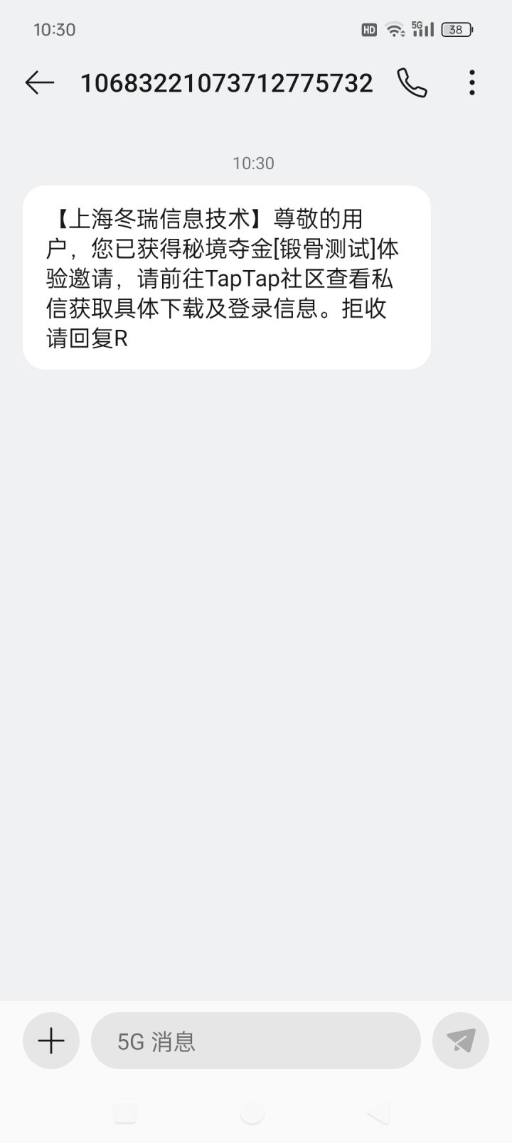 没看私信什么的有没有知道的怎么弄？截图