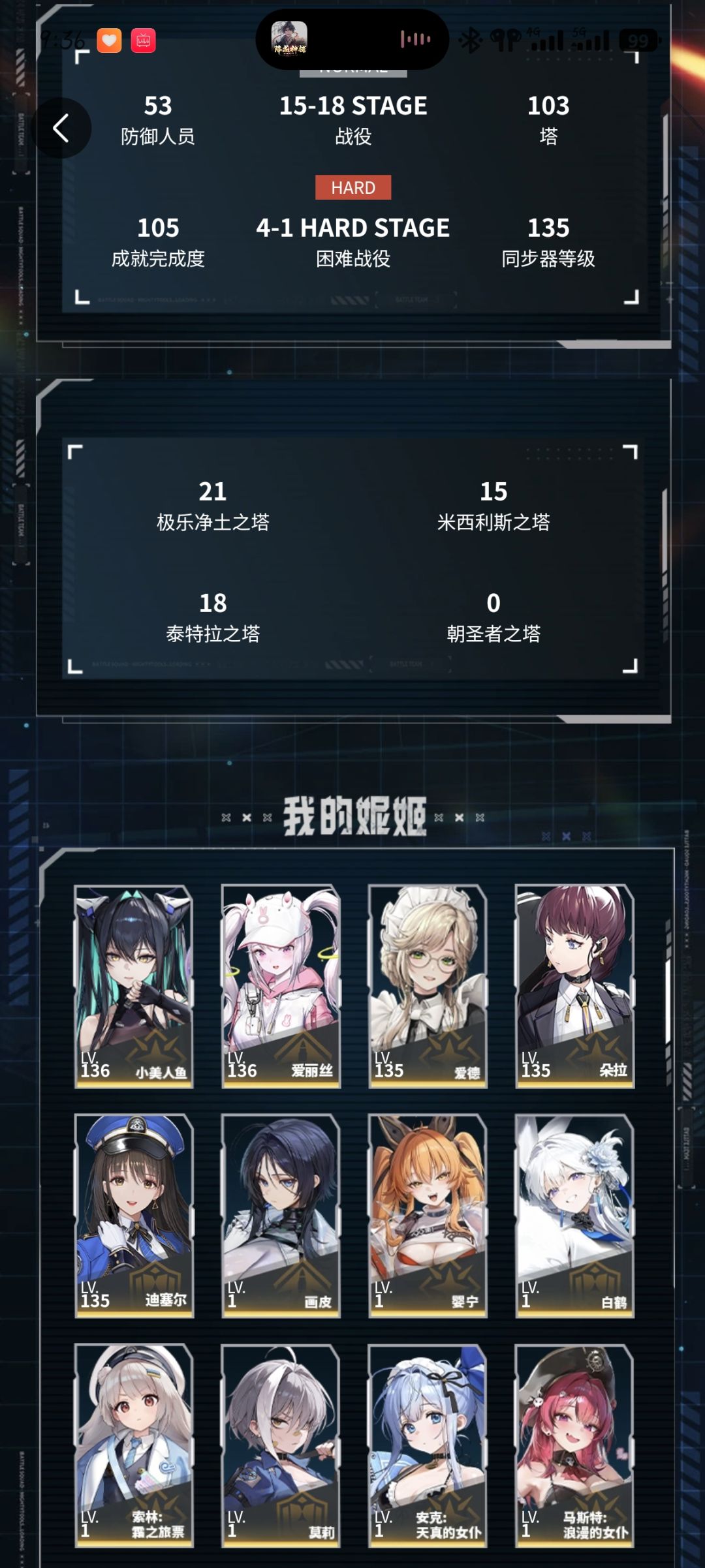 三号位有什么输出能用的 4