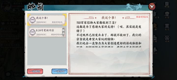 老板大气截图