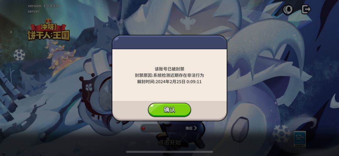 真是有意思,无缘无故封号 1