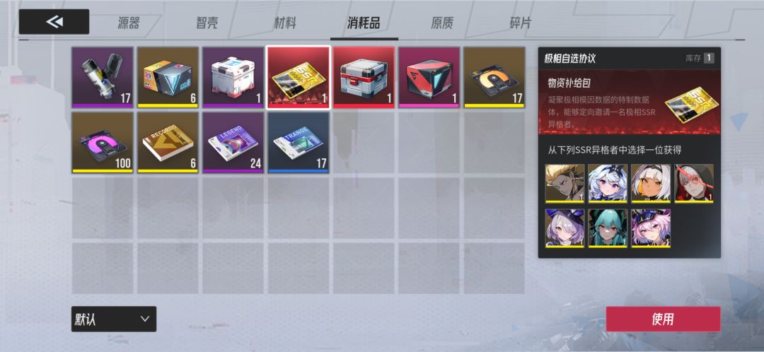 光暗自选 2