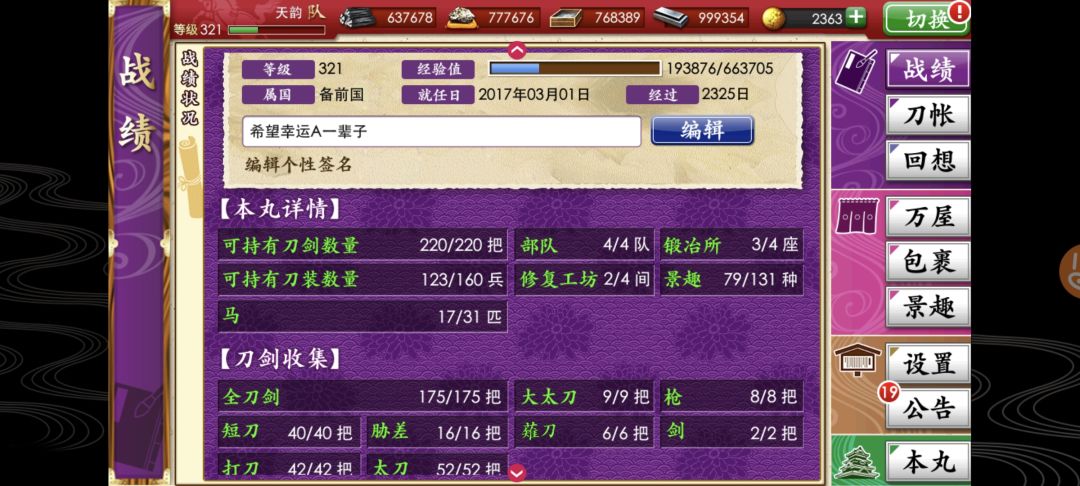 等级记录 1