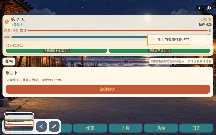 bug截图